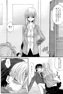 Page 38 of Comic Papipo 2007-02