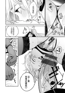 Page 100 of DREAM ni Kogarete - Longing For a Dream