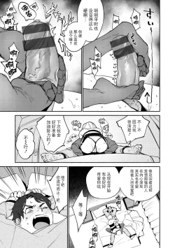 Page 101 of DREAM ni Kogarete - Longing For a Dream