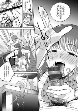 Page 121 of DREAM ni Kogarete - Longing For a Dream