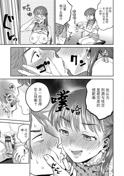 Page 127 of DREAM ni Kogarete - Longing For a Dream