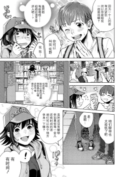 Page 155 of DREAM ni Kogarete - Longing For a Dream