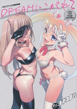 Page 190 of DREAM ni Kogarete - Longing For a Dream