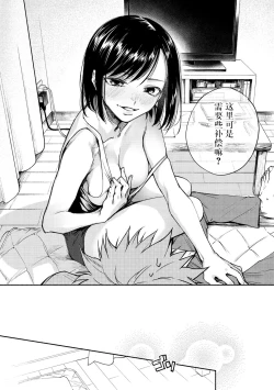 Page 32 of DREAM ni Kogarete - Longing For a Dream