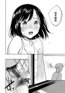 Page 38 of DREAM ni Kogarete - Longing For a Dream