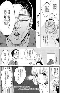 Page 49 of DREAM ni Kogarete - Longing For a Dream