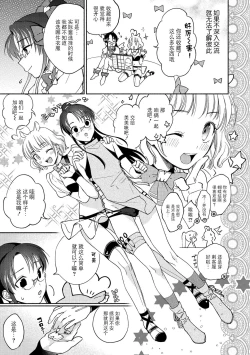 Page 51 of DREAM ni Kogarete - Longing For a Dream