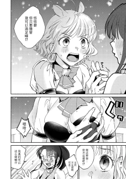 Page 62 of DREAM ni Kogarete - Longing For a Dream