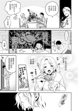 Page 95 of DREAM ni Kogarete - Longing For a Dream