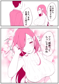 Page 3 of Rental Okaa-san