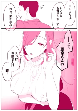 Page 6 of Rental Okaa-san