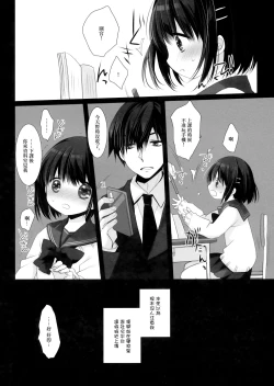 Page 27 of Aigan Choukyou