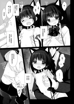 Page 38 of Aigan Choukyou