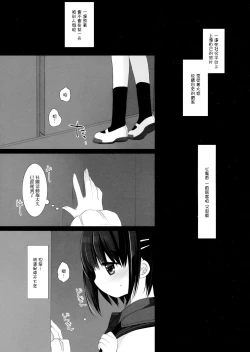 Page 42 of Aigan Choukyou