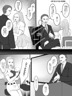 Page 21 of The Mysterious Swap Toilet