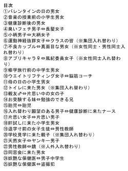 Page 2 of The Mysterious Swap Toilet