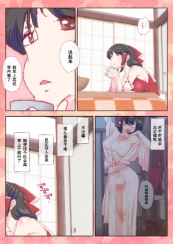 Page 2 of Opantsu o Haki Wasureta Reimu-san