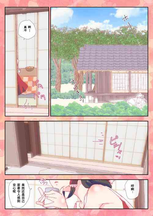 Download Opantsu o Haki Wasureta Reimu-san