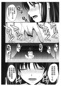 Page 9 of Obyouki Hotaru-chan