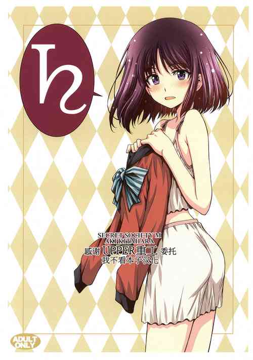 Download Obyouki Hotaru-chan