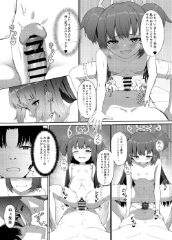 Page 14 of Momoyo no Yuuwaaku