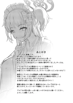 Page 26 of Momoyo no Yuuwaaku