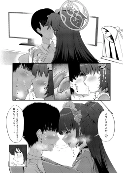Page 5 of Momoyo no Yuuwaaku