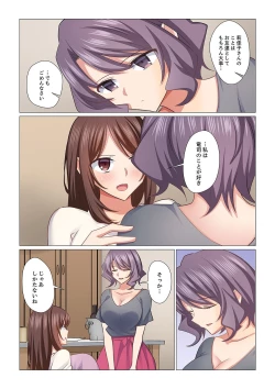 Page 17 of 16 Sai ni Natta Tsuma 20