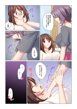 Page 18 of 16 Sai ni Natta Tsuma 20