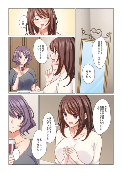 Page 9 of 16 Sai ni Natta Tsuma 20