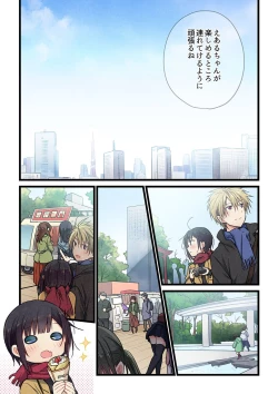 Page 11 of Even if you call it love 30