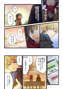 Page 16 of Even if you call it love 30