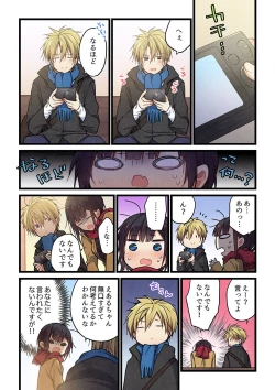 Page 17 of Even if you call it love 30