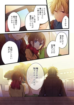 Page 19 of Even if you call it love 30