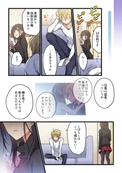 Page 23 of Even if you call it love 30