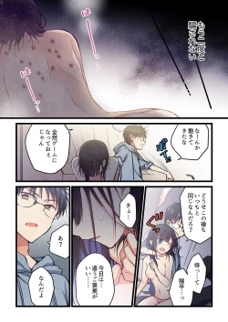 Page 25 of Even if you call it love 30