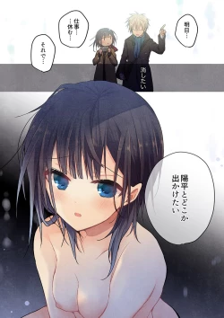 Page 26 of Even if you call it love 30