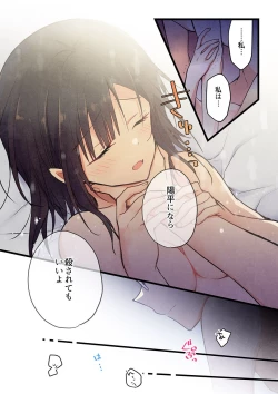 Page 7 of Even if you call it love 30