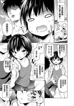 Page 111 of Mesukko Daisuki