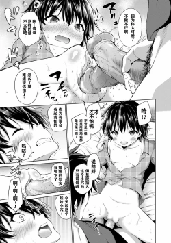 Page 123 of Mesukko Daisuki