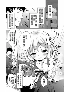 Page 134 of Mesukko Daisuki
