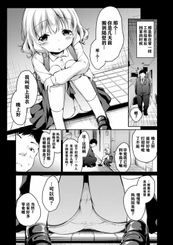 Page 135 of Mesukko Daisuki