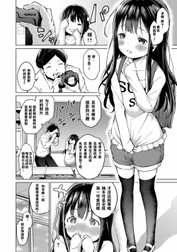 Page 6 of Mesukko Daisuki