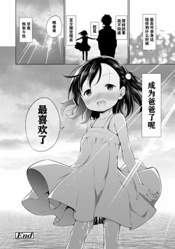 Page 86 of Mesukko Daisuki