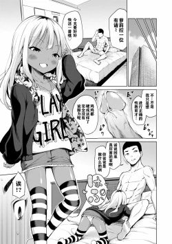Page 93 of Mesukko Daisuki