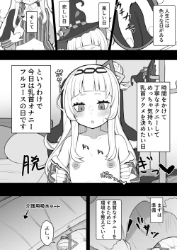 Page 3 of Tensai Mahou Shoujo Chikunii Dai Shippai Hon