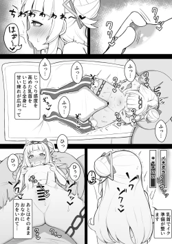 Page 7 of Tensai Mahou Shoujo Chikunii Dai Shippai Hon