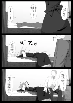 Page 7 of リクエスト絵の高画質版です