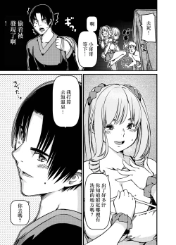 Page 10 of ソロキャンパーなんだが陽キャギャルがグイグイ迫ってくる