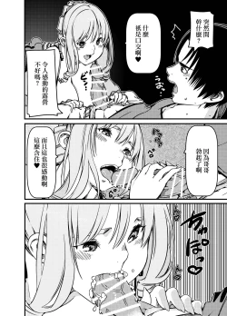 Page 17 of ソロキャンパーなんだが陽キャギャルがグイグイ迫ってくる